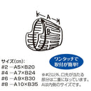 ワンタッチ口輪セット 007423 メーカー直送 ▼返品・キャンセル不可【他商品との同時購入不可】
