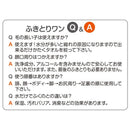 Happy Wipes ふきとりワン4L 020910 メーカー直送 ▼返品・キャンセル不可【他商品との同時購入不可】