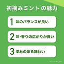 ◆ロッテ グリーンガム 9枚