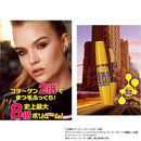 メイベリン ボリュームEX マグナムWPN2