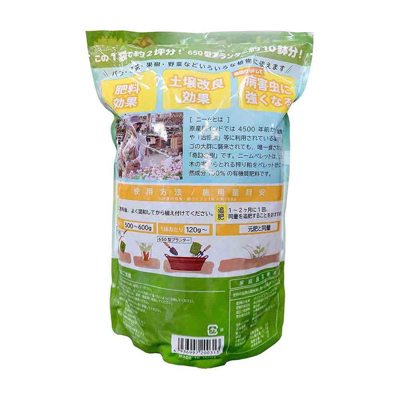soware ピュアニームペレット 1.2kg