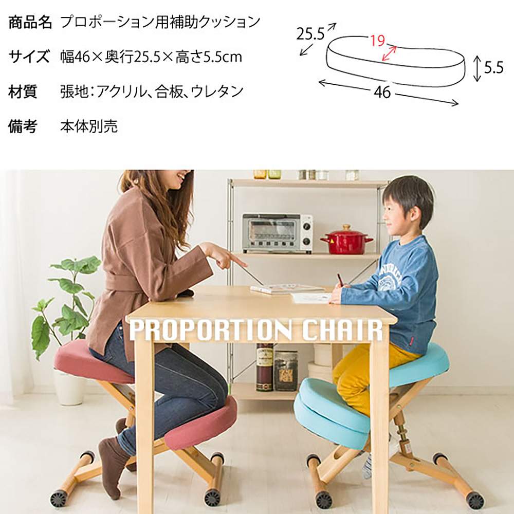 宮武製作所 プロポーションチェア用補助クッション メーカー直送