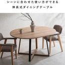 伸長ダイニングテーブル ロアーノ DT-N1135 ブラウン メーカー直送 ▼返品・キャンセル不可【他商品との同時購入不可】