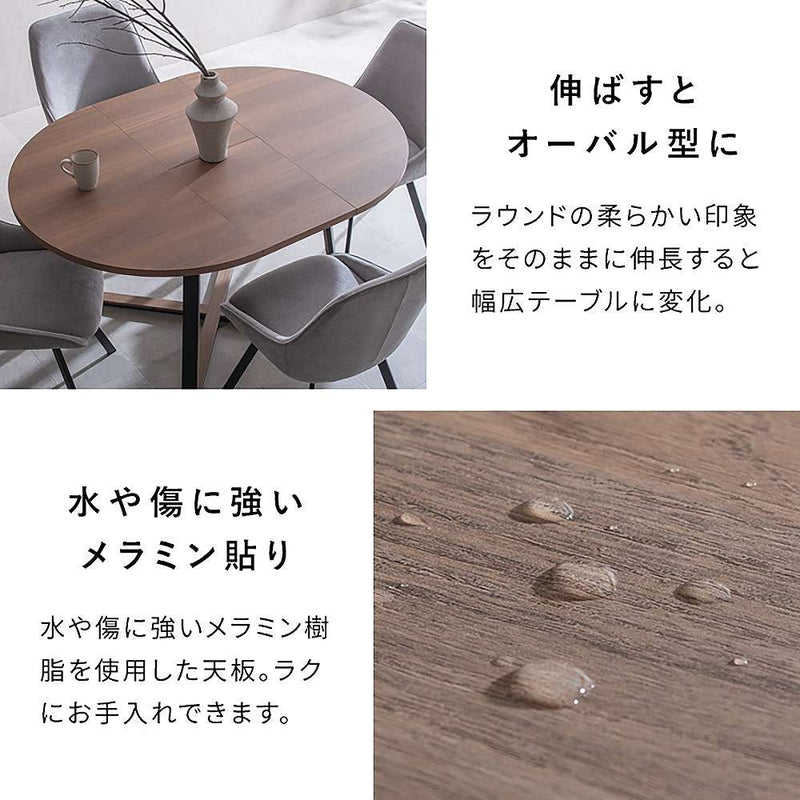 伸長ダイニングテーブル ロアーノ DT-N1135 ブラウン メーカー直送 ▼返品・キャンセル不可【他商品との同時購入不可】