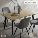 伸長ダイニングテーブル エスレ DT-N1418 ナチュラル メーカー直送 ▼返品・キャンセル不可【他商品との同時購入不可】