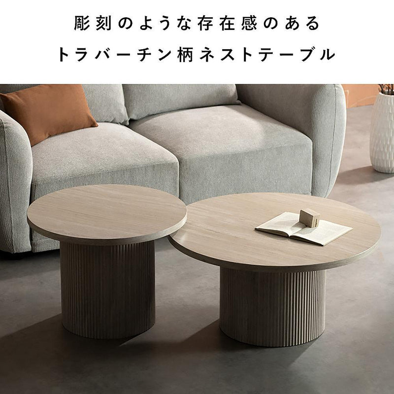 ネストセンターテーブル サニア NCT-N8060 トラバーチン メーカー直送 ▼返品・キャンセル不可【他商品との同時購入不可】