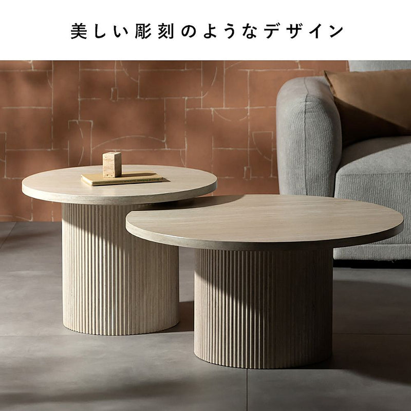 ネストセンターテーブル サニア NCT-N8060 トラバーチン メーカー直送 ▼返品・キャンセル不可【他商品との同時購入不可】