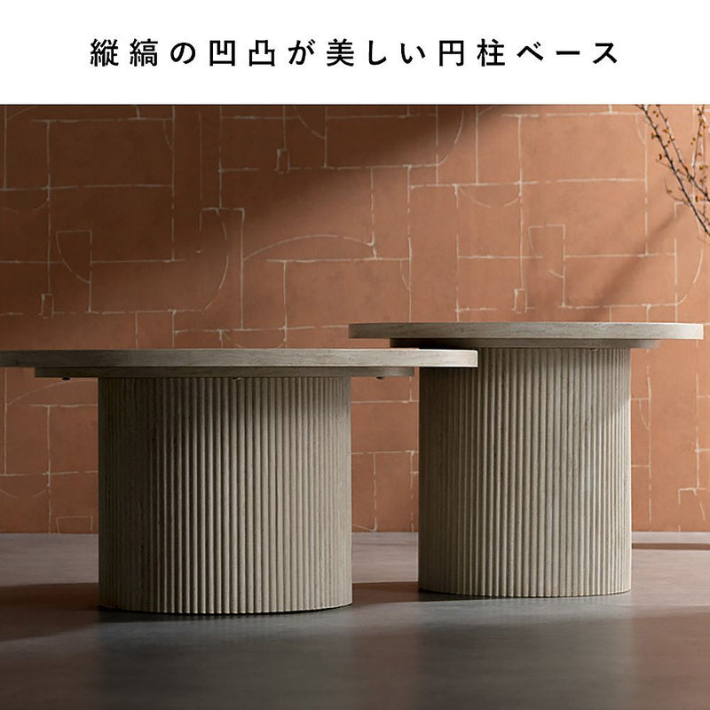 ネストセンターテーブル サニア NCT-N8060 トラバーチン メーカー直送 ▼返品・キャンセル不可【他商品との同時購入不可】