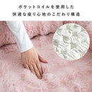 ふわとろソファベッド フール SF-1400C ホワイト 【直送品】 返品・キャンセル・他商品と同時購入は不可