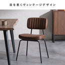 ダイニングチェア ルーク 2脚セット CH-Y780 ブラウン 組立必要 【直送品】 返品・キャンセル・他商品と同時購入は不可