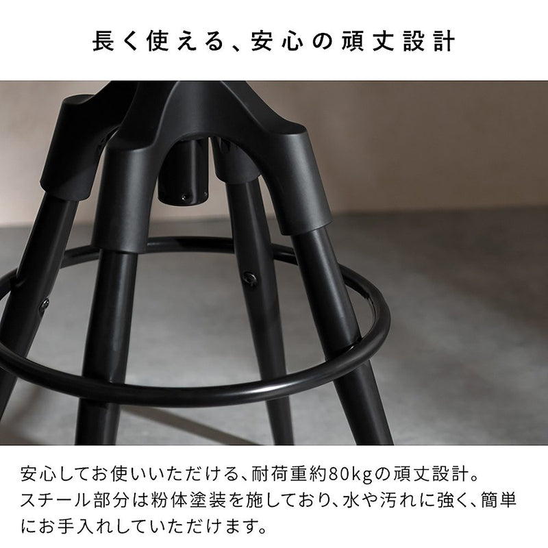 バーチェア フォード ハイタイプ KNC-C700H ブラック メーカー直送 ▼返品・キャンセル不可【他商品との同時購入不可】