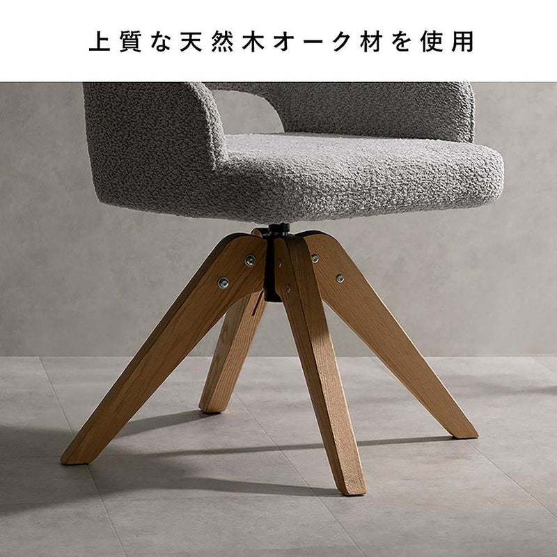 回転ダイニングチェア オリア1脚 CH-C5686-1 グレー メーカー直送 ▼返品・キャンセル不可【他商品との同時購入不可】