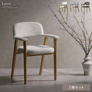 ダイニングチェア レヴォ 2脚 CH-C5979-2 ブラウン メーカー直送 ▼返品・キャンセル不可【他商品との同時購入不可】