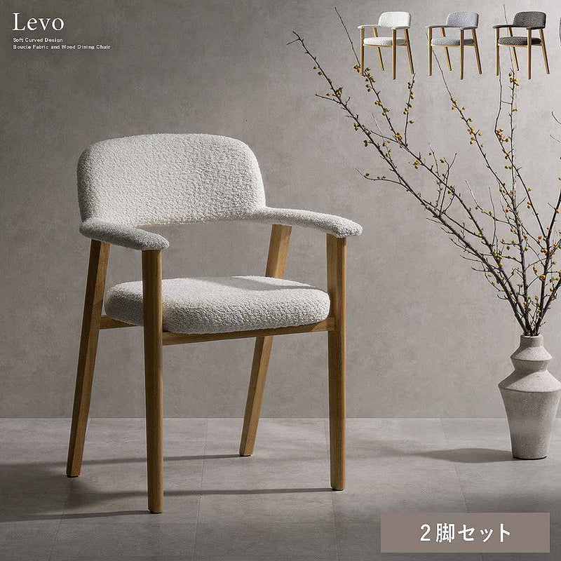 ダイニングチェア レヴォ 2脚 CH-C5979-2 ホワイト メーカー直送 ▼返品・キャンセル不可【他商品との同時購入不可】