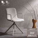 ダイニングチェア ステッド 2脚 CH-C5285-2 グレー メーカー直送 ▼返品・キャンセル不可【他商品との同時購入不可】