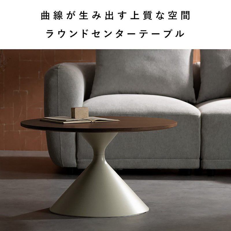 センターテーブル トルネ CT-T700 ブラウン メーカー直送 ▼返品・キャンセル不可【他商品との同時購入不可】