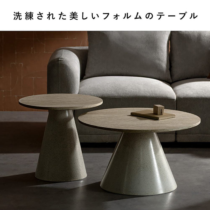 ネストセンターテーブル ルモ NCT-T7050 トラバーチン メーカー直送 ▼返品・キャンセル不可【他商品との同時購入不可】