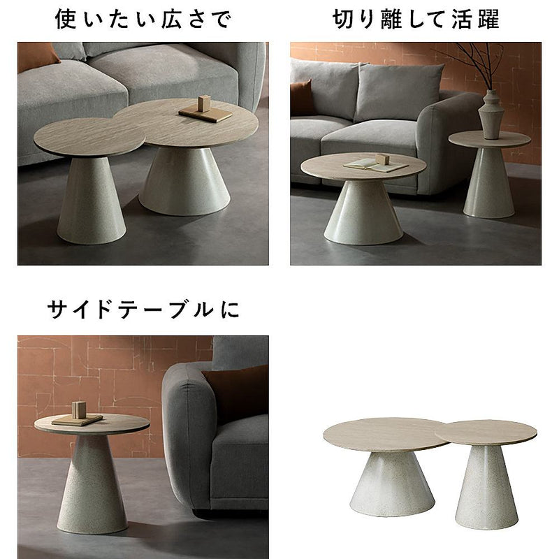 ネストセンターテーブル ルモ NCT-T7050 トラバーチン メーカー直送 ▼返品・キャンセル不可【他商品との同時購入不可】