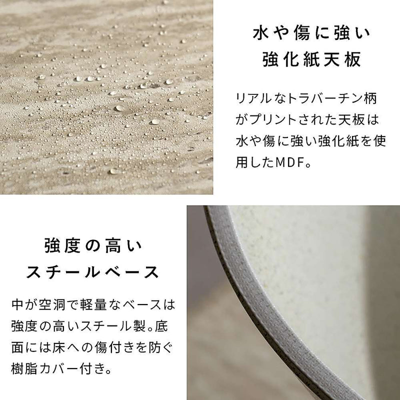 ネストセンターテーブル ルモ NCT-T7050 トラバーチン メーカー直送 ▼返品・キャンセル不可【他商品との同時購入不可】