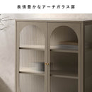 ガラスキャビネット ムーン CBN-1100 ベージュ メーカー直送 ▼返品・キャンセル不可【他商品との同時購入不可】