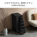 ドロワーキャビネット ムーン DCB-10D ベージュ メーカー直送 ▼返品・キャンセル不可【他商品との同時購入不可】