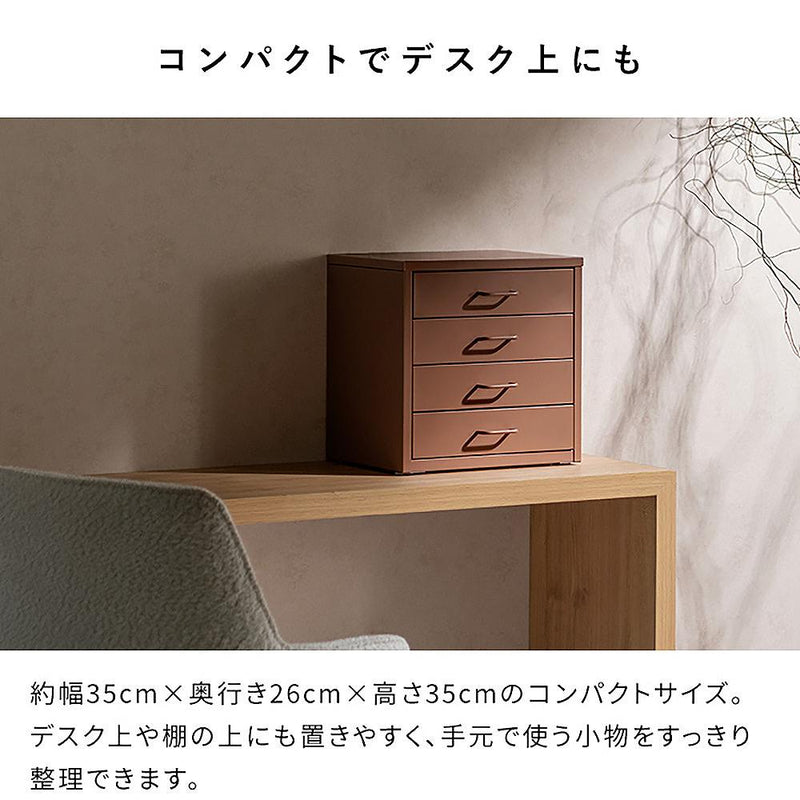 ドロワーキャビネット ムーン DCB-4D ブラック メーカー直送 ▼返品・キャンセル不可【他商品との同時購入不可】