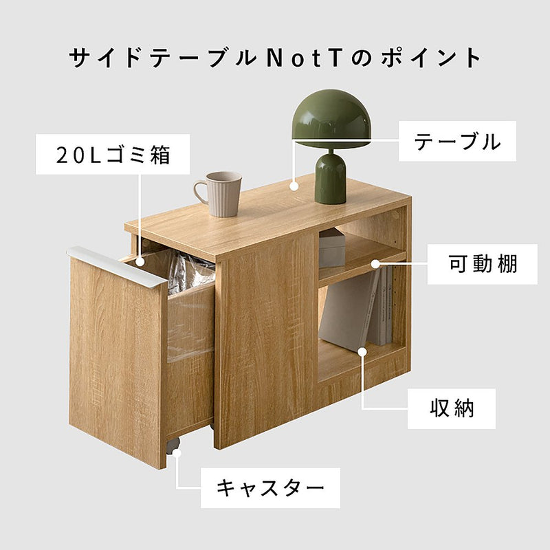 ゴミ箱付きサイドテーブル ノット DB-3065 ブラウン メーカー直送 ▼返品・キャンセル不可【他商品との同時購入不可】