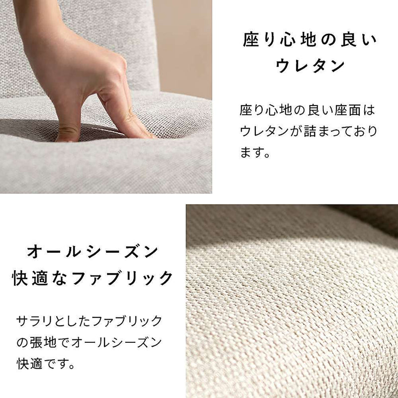 ダイニングチェア パノーラ2脚入 CH-N5787-2 ベージュ メーカー直送 ▼返品・キャンセル不可【他商品との同時購入不可】