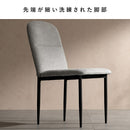 ダイニングチェア パノーラ2脚入 CH-N5787-2 ベージュ メーカー直送 ▼返品・キャンセル不可【他商品との同時購入不可】