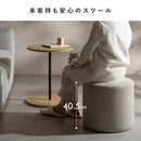 サイドテーブルスツール リエン CST-N4455 ナチュラル  組立必要 【直送品】 返品・キャンセル・他商品と同時購入は不可