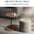 サイドテーブルスツール リエン CST-N4455 ナチュラル  組立必要 【直送品】 返品・キャンセル・他商品と同時購入は不可