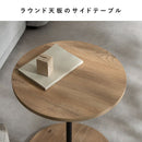 サイドテーブルスツール リエン CST-N4455 ナチュラル  組立必要 【直送品】 返品・キャンセル・他商品と同時購入は不可