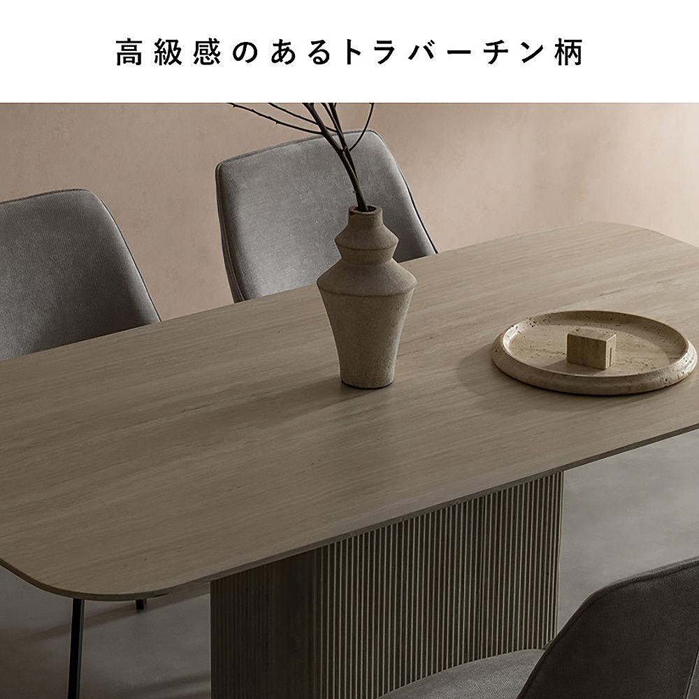 ダイニングテーブル ケリス DT-N1890 トラバーチン 組立必要【直送品 