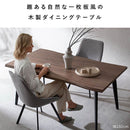 ダイニングテーブル トレント DT-N1690 ブラウン メーカー直送 ▼返品・キャンセル不可【他商品との同時購入不可】