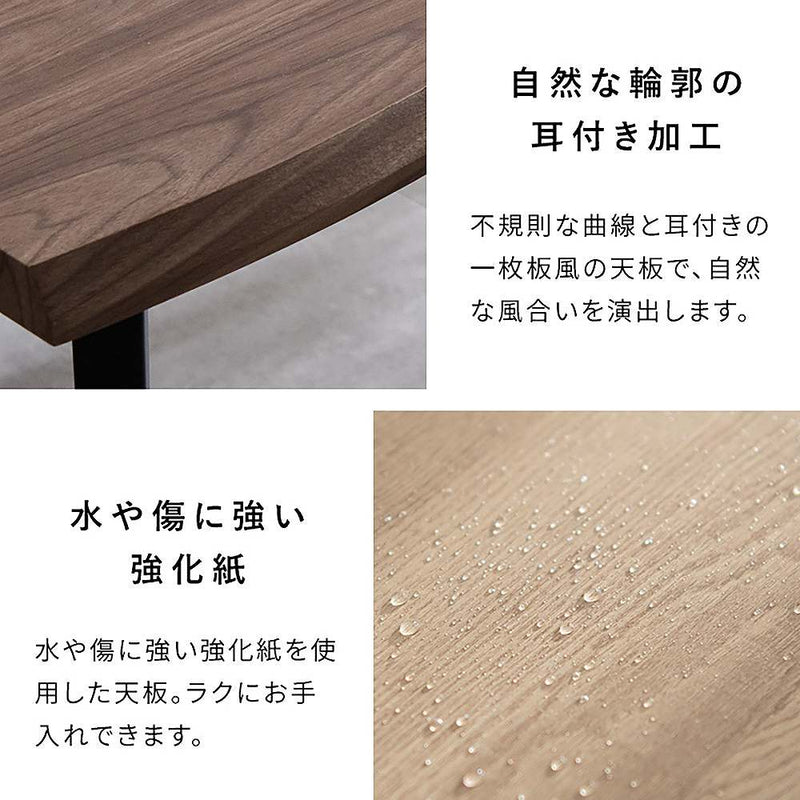 ダイニングテーブル トレント DT-N1490 ナチュラル メーカー直送 ▼返品・キャンセル不可【他商品との同時購入不可】