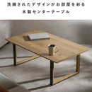 センターテーブル ロアーノ CT-N1060 ナチュラル  組立必要 【直送品】 返品・キャンセル・他商品と同時購入は不可