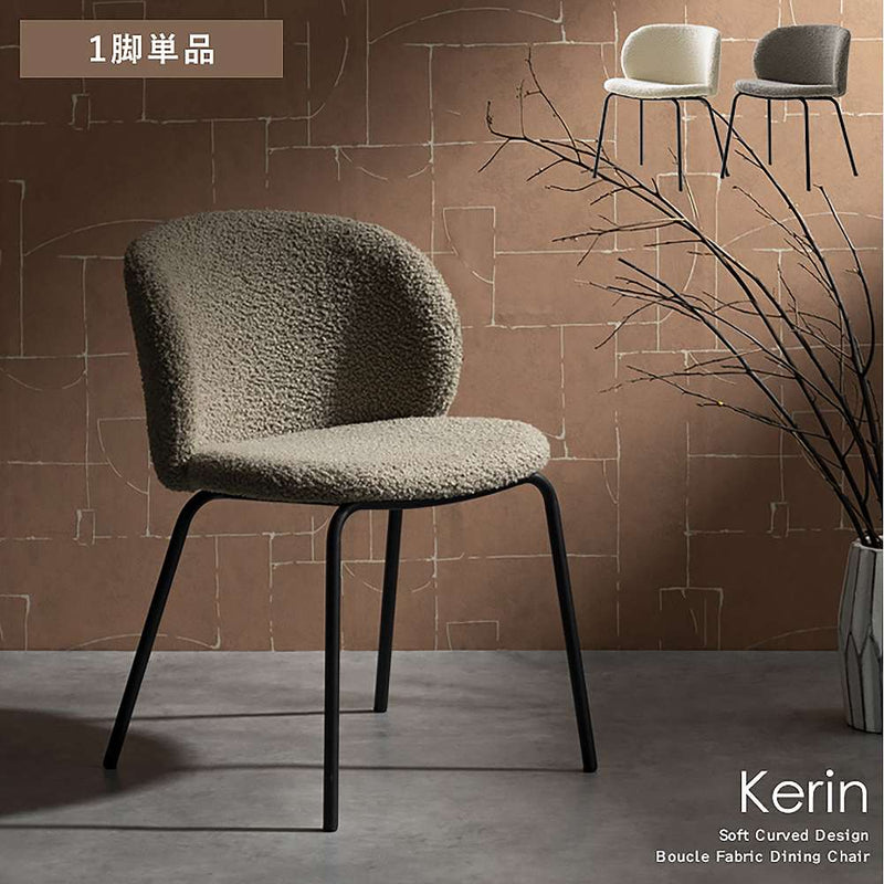 ダイニングチェア カリン 1脚 CH-A5075-1 ホワイト メーカー直送 ▼返品・キャンセル不可【他商品との同時購入不可】