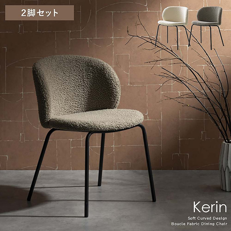 ダイニングチェア カリン 2脚 CH-A5075-2 ホワイト メーカー直送 ▼返品・キャンセル不可【他商品との同時購入不可】