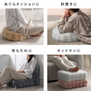 ふわとろリビングクッション フール CN-420 ホワイト メーカー直送 ▼返品・キャンセル不可【他商品との同時購入不可】