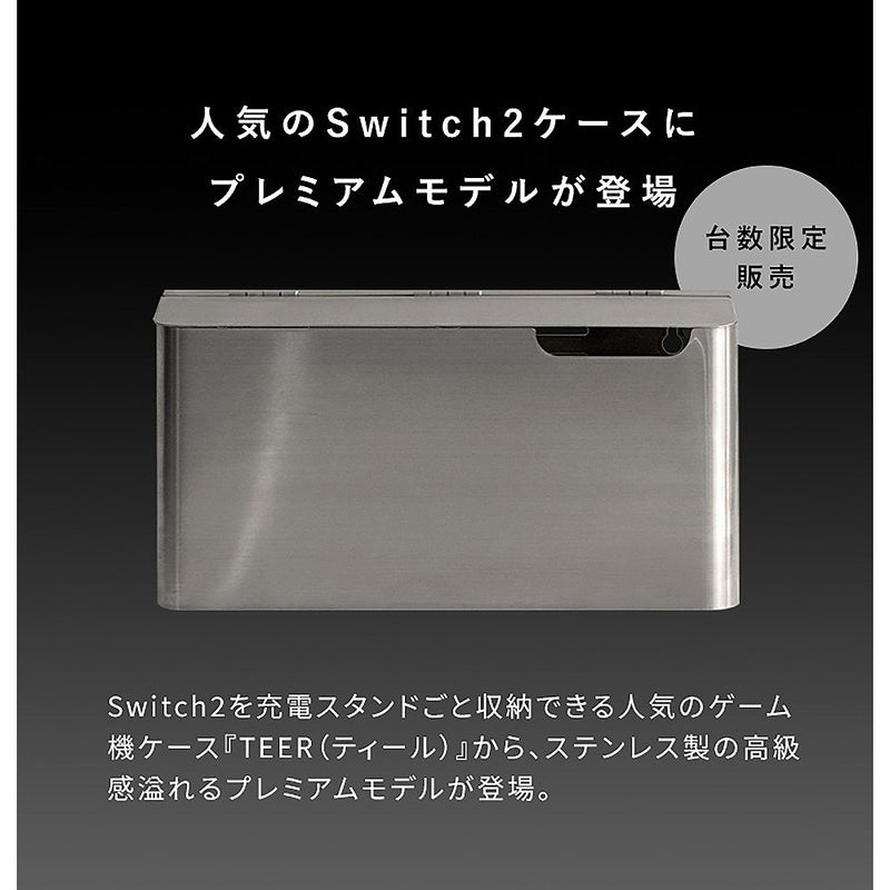 ゲーム機ケース ティール GC-2700S ステンレス メーカー直送 ▼返品・キャンセル不可【他商品との同時購入不可】