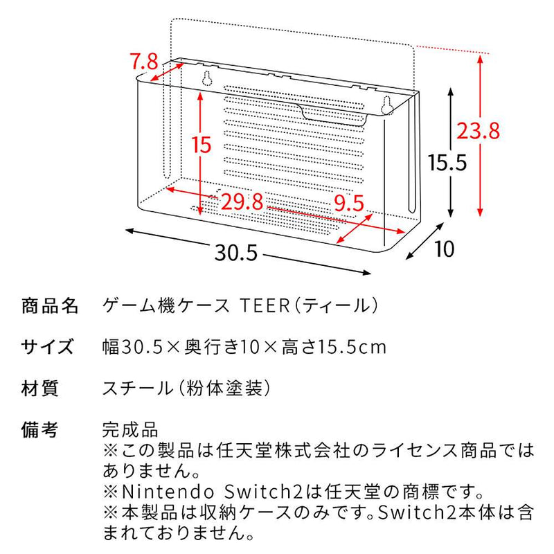 ゲーム機ケース ティール GC-2600M ベージュ メーカー直送 ▼返品・キャンセル不可【他商品との同時購入不可】