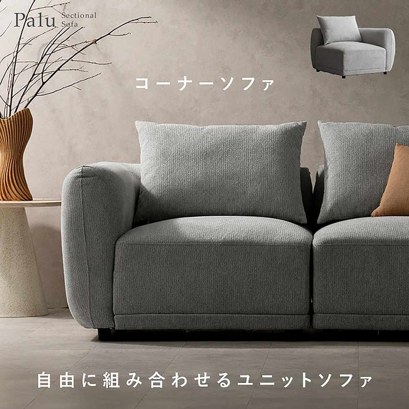 ユニットソファ パル USF-A8787 ライトグレー メーカー直送 ▼返品・キャンセル不可【他商品との同時購入不可】