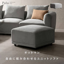 ユニットソファ パル USF-A7070 ライトグレー メーカー直送 ▼返品・キャンセル不可【他商品との同時購入不可】