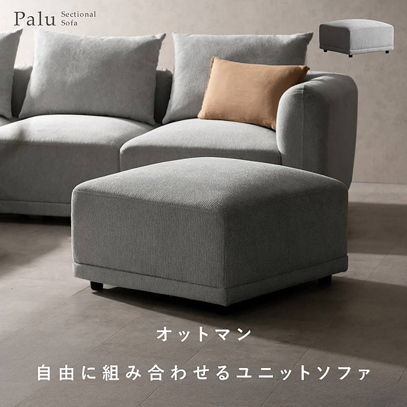 ユニットソファ パル USF-A7070 ライトグレー メーカー直送 ▼返品・キャンセル不可【他商品との同時購入不可】