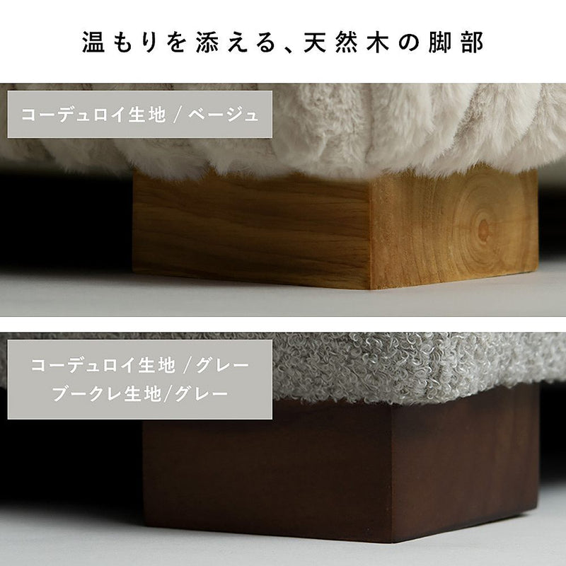 2Pソファ メイサ SF-X1482P コーデュロイベージュ メーカー直送 ▼返品・キャンセル不可【他商品との同時購入不可】