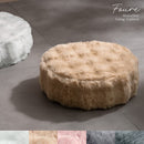 ふわとろリビングクッション フール CN-120 ピンク メーカー直送 ▼返品・キャンセル不可【他商品との同時購入不可】