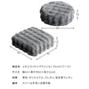 ふわとろリビングクッション フール CN-120 ホワイト メーカー直送 ▼返品・キャンセル不可【他商品との同時購入不可】