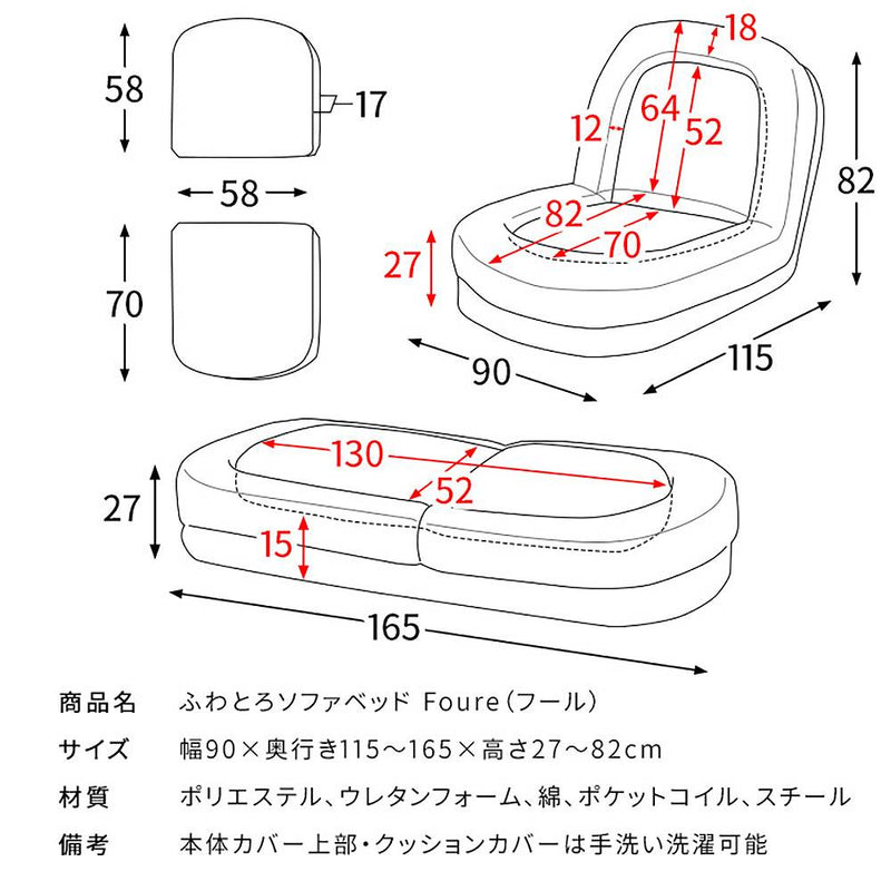 ふわとろソファベッド フール SF-1700B グレー メーカー直送 ▼返品・キャンセル不可【他商品との同時購入不可】
