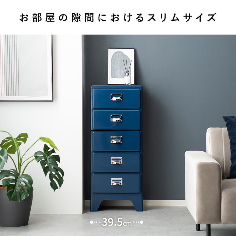 多段チェスト クラン CBN-H003 ライトブルー メーカー直送 ▼返品・キャンセル不可【他商品との同時購入不可】