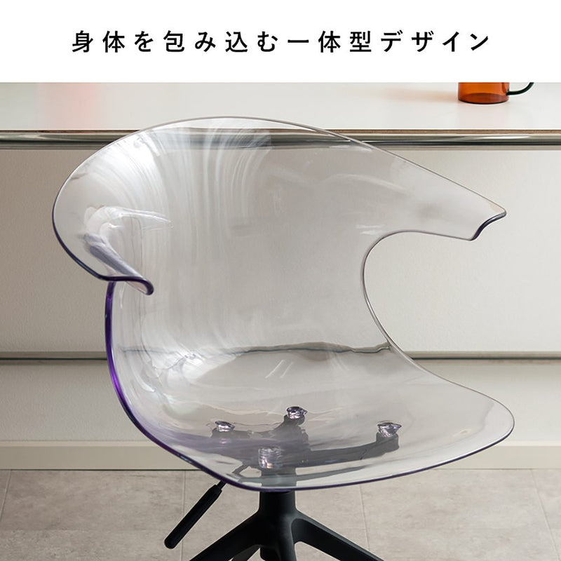 デスクチェア トイス CH-H207 クリア メーカー直送 ▼返品・キャンセル不可【他商品との同時購入不可】